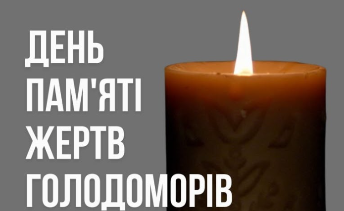 День пам'яті жертв Голодоморів