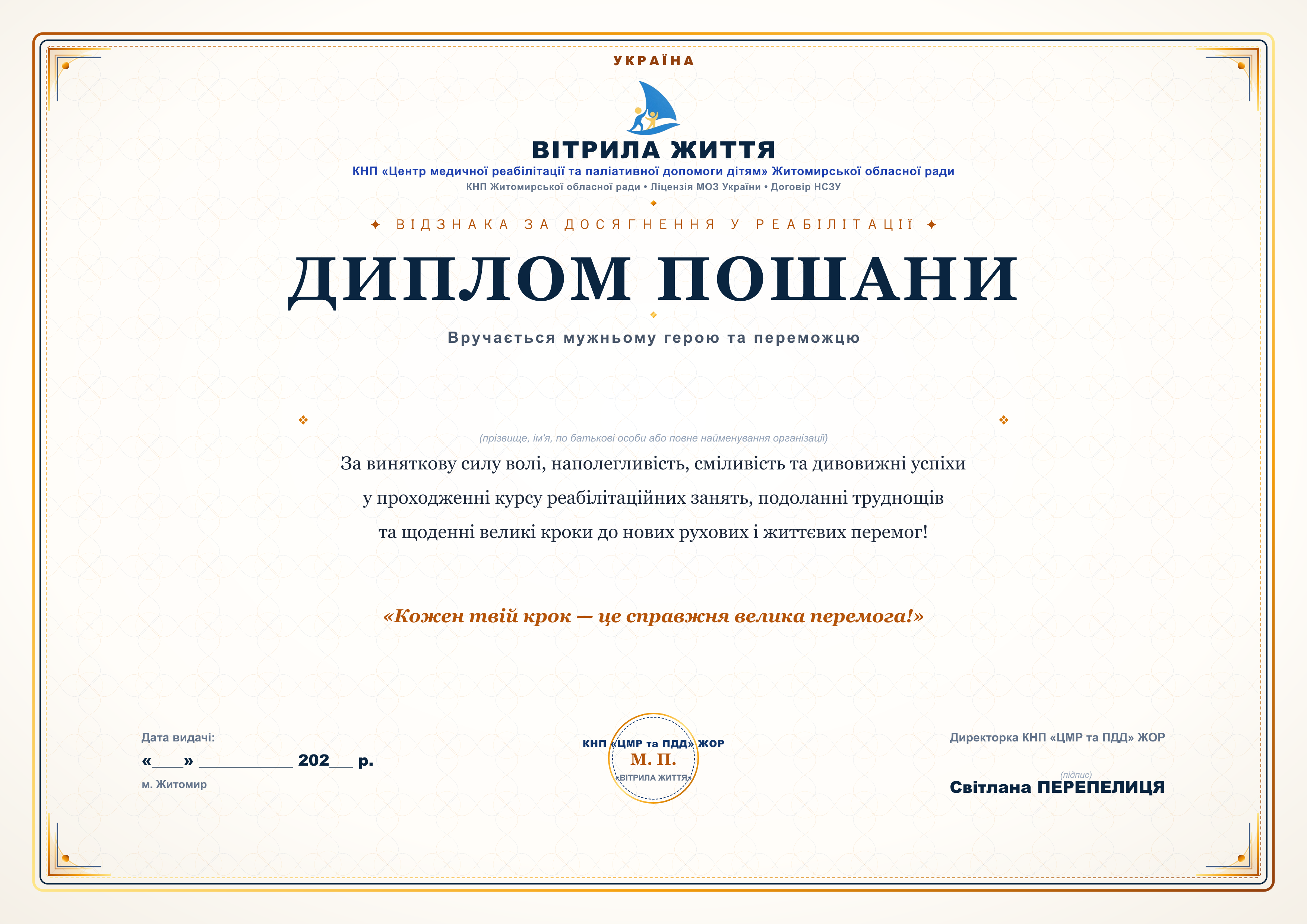 Почесна Грамота (Відзнака за заслуги та працю)