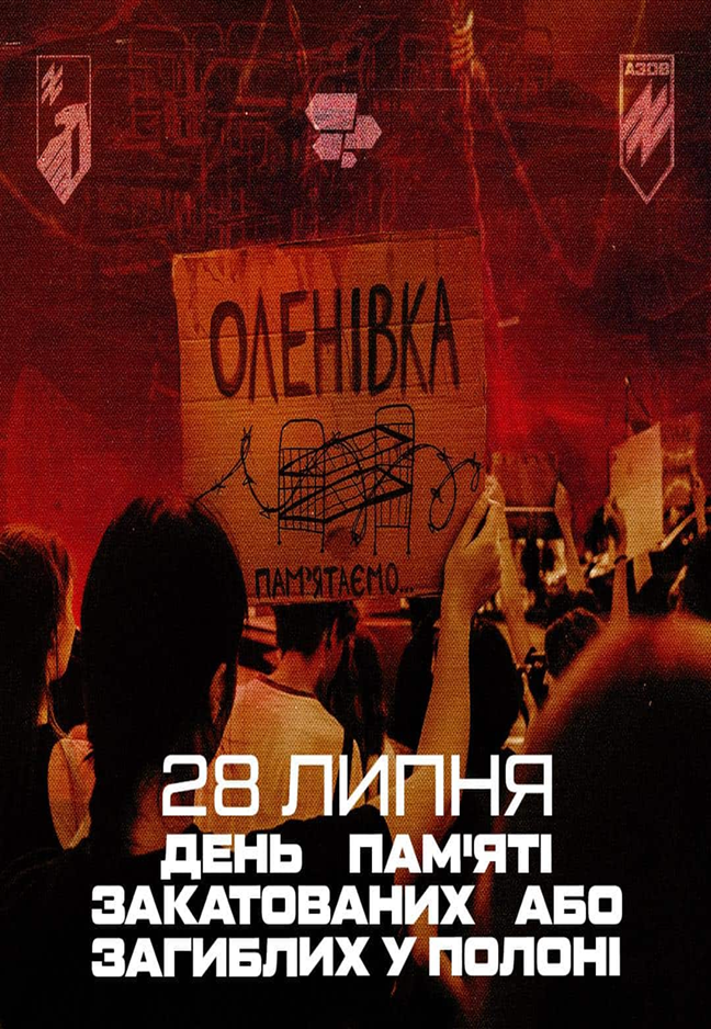 Відтепер 28 липня – День пам’яті Захисників і Захисниць України, учасників добровольчих формувань і цивільних осіб, які були страчені, закатовані або загинули у полоні